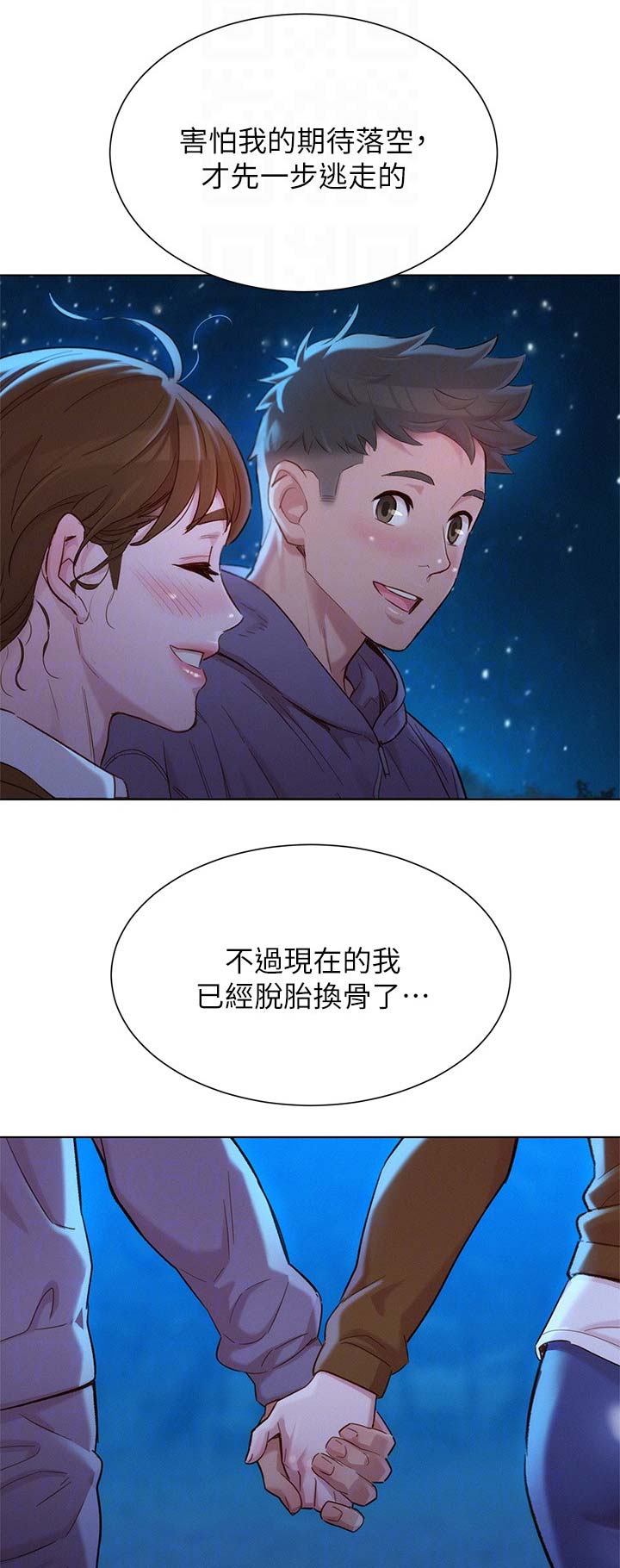 我的干净妈妈作文四年级400字左右漫画,第155话1图