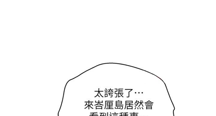 我的干妈是大佬全集免费观看漫画,第181话2图