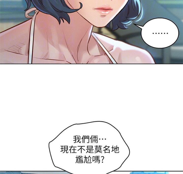 我的干爸完整视频漫画,第179话2图