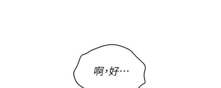 我的干妈是首富完整版漫画,第209话1图