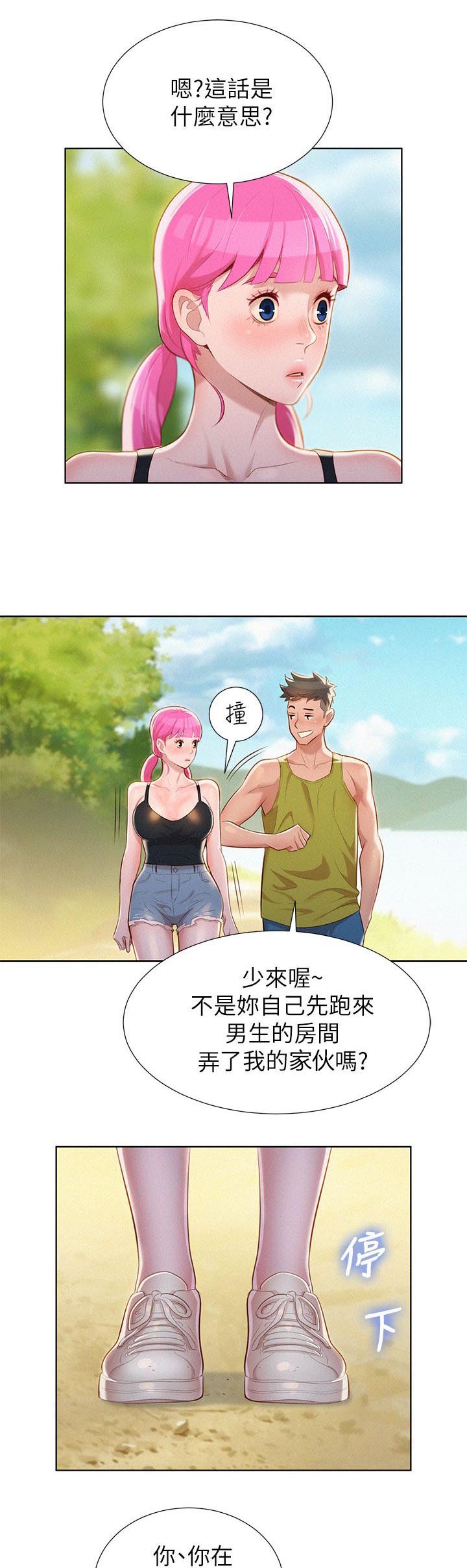 我的干妈用英语怎么说漫画,第26话1图