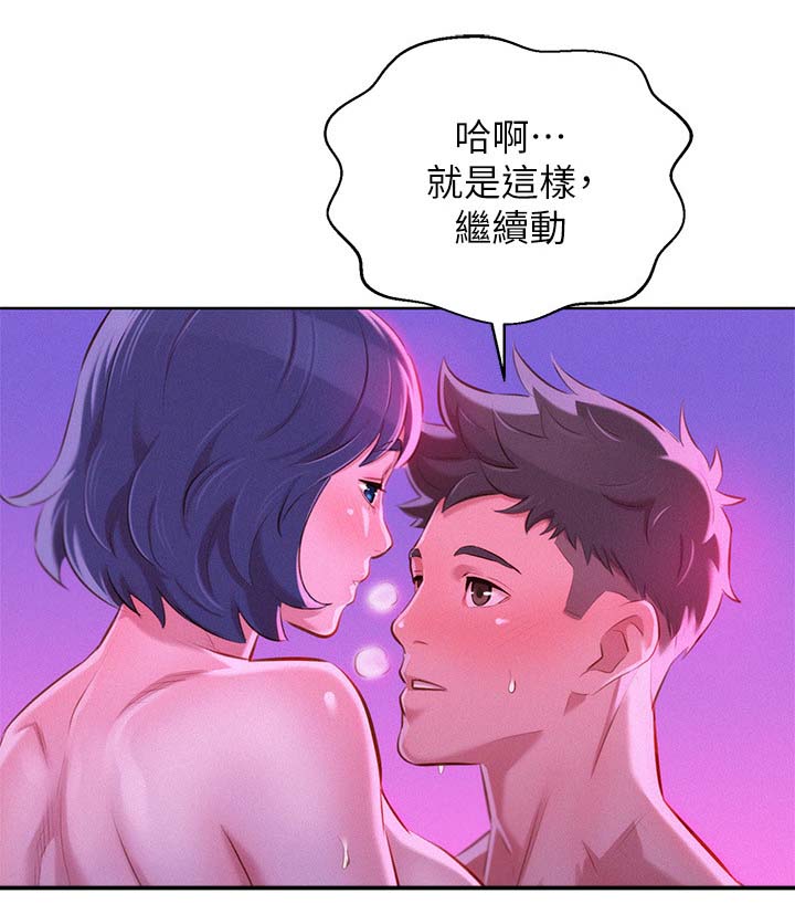 我的干姊妹漫画漫画,第67话2图