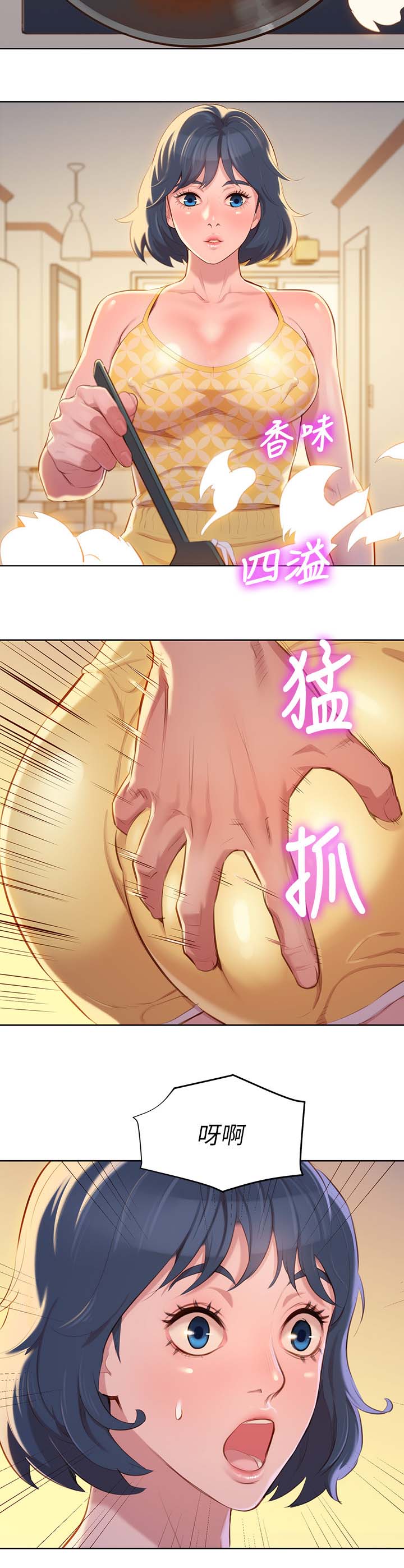 我的干爹的儿子叫什么漫画,第45话2图