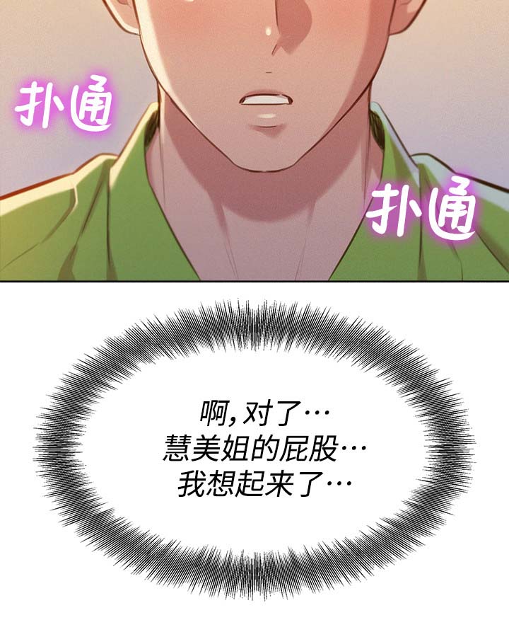 我的干爹是个贼电影完整版漫画,第89话2图