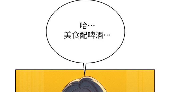 我的干娘短剧漫画,第192话1图