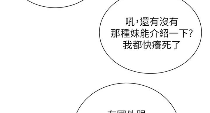 我的干爹官好大免费阅读漫画,第182话1图