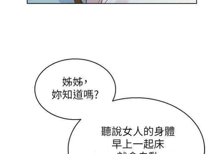 我的干爹是总长漫画,第121话2图