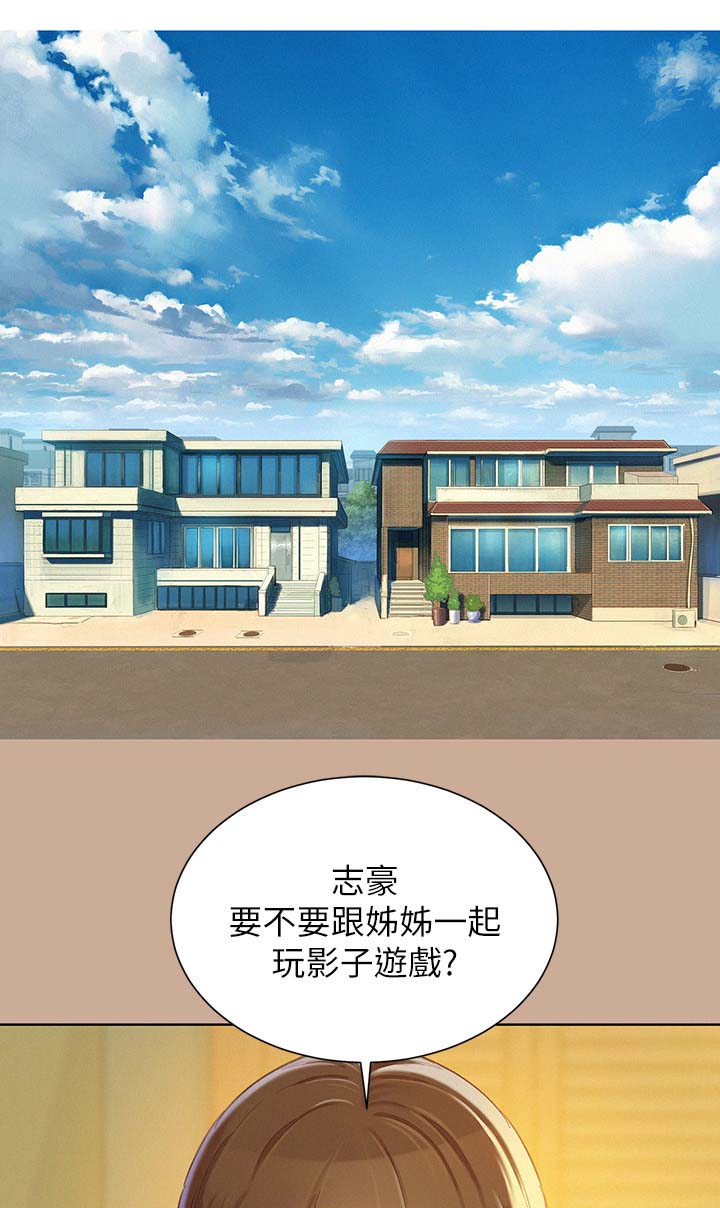 我的干娘短剧漫画,第102话1图