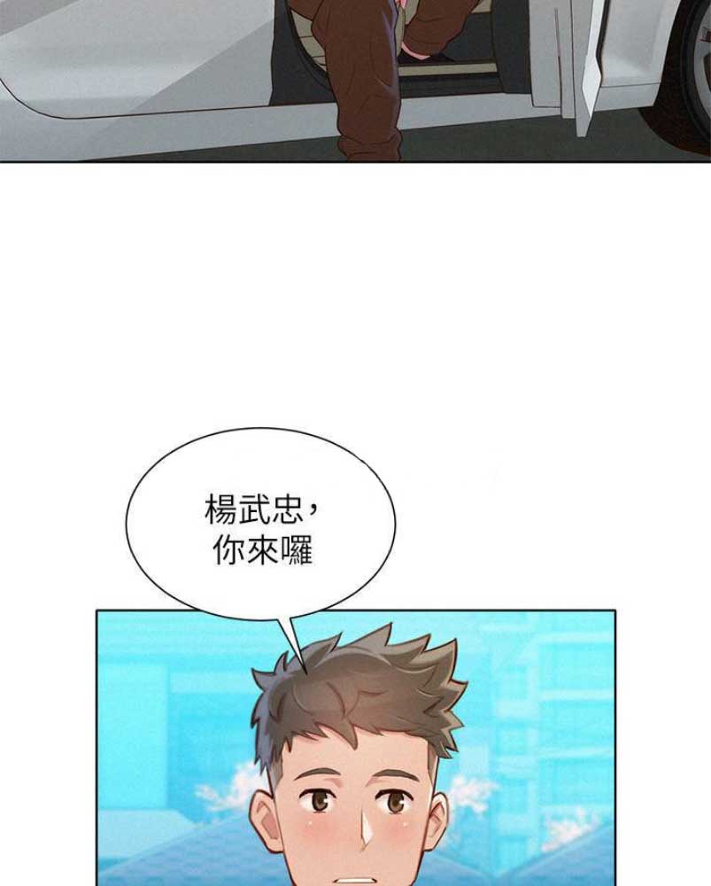 我的前半生漫画,第142话2图