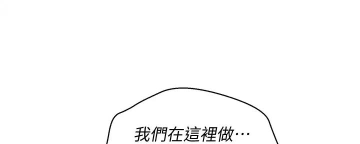 我的新生活珠宝漫画,第224话1图