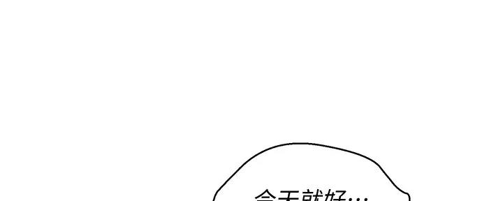 我的新生活珠宝漫画,第224话2图