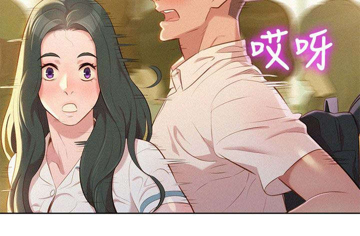 我的干儿漫画,第36话1图