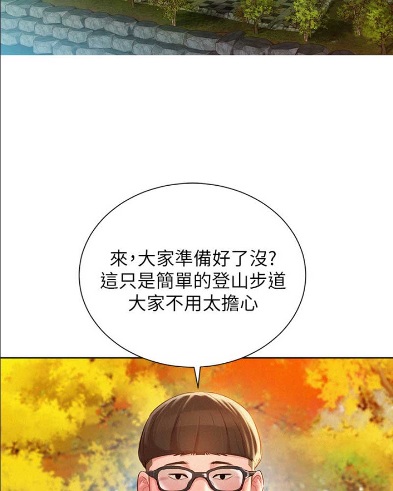 我的干哥文案漫画,第143话1图