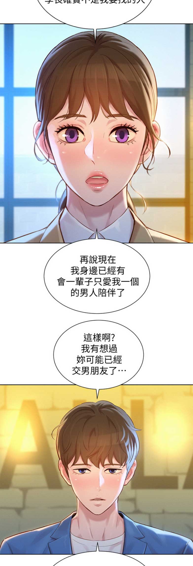 我的干尸男友漫画,第163话2图