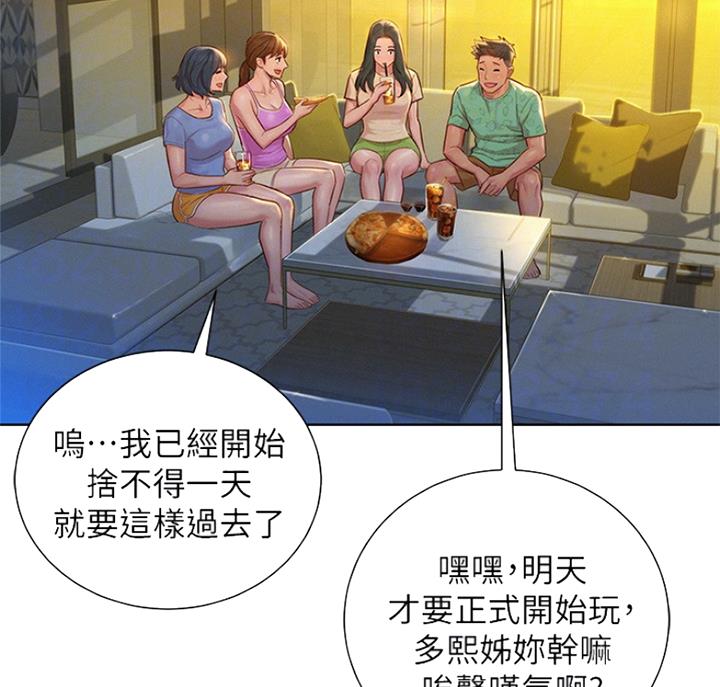 我的干女儿完整版漫画,第180话1图