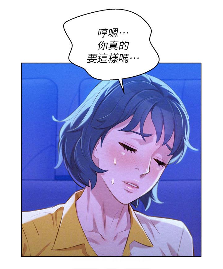 我的干哥文案漫画,第64话1图