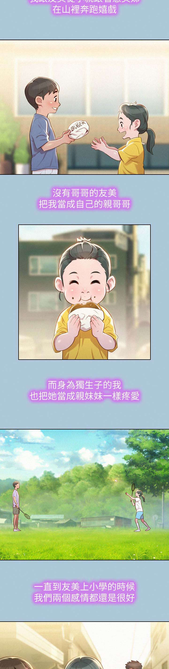 我的干姐姐漫画,第36话1图