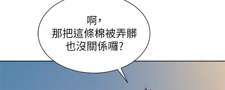 我的干妈用英语怎么说漫画,第173话2图