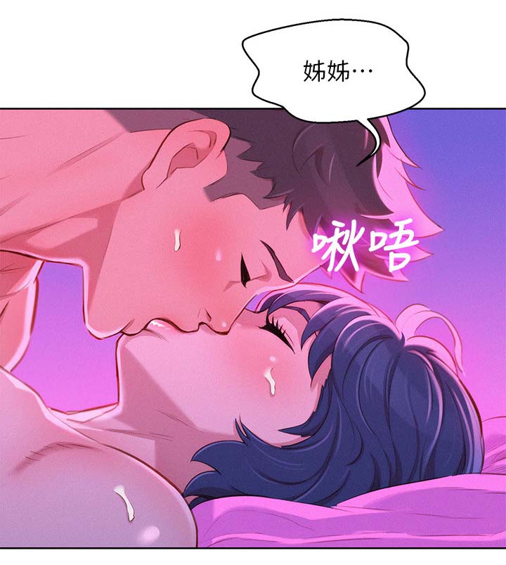 我的干姊妹漫画漫画,第67话2图