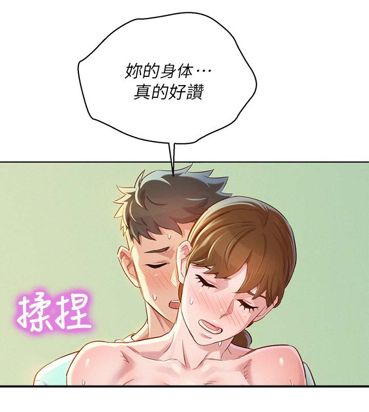 我的干眼症为什么越治越严重漫画,第115话1图