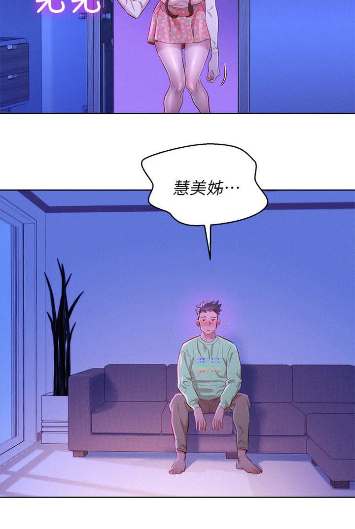 我的姐姐漫画,第100话1图