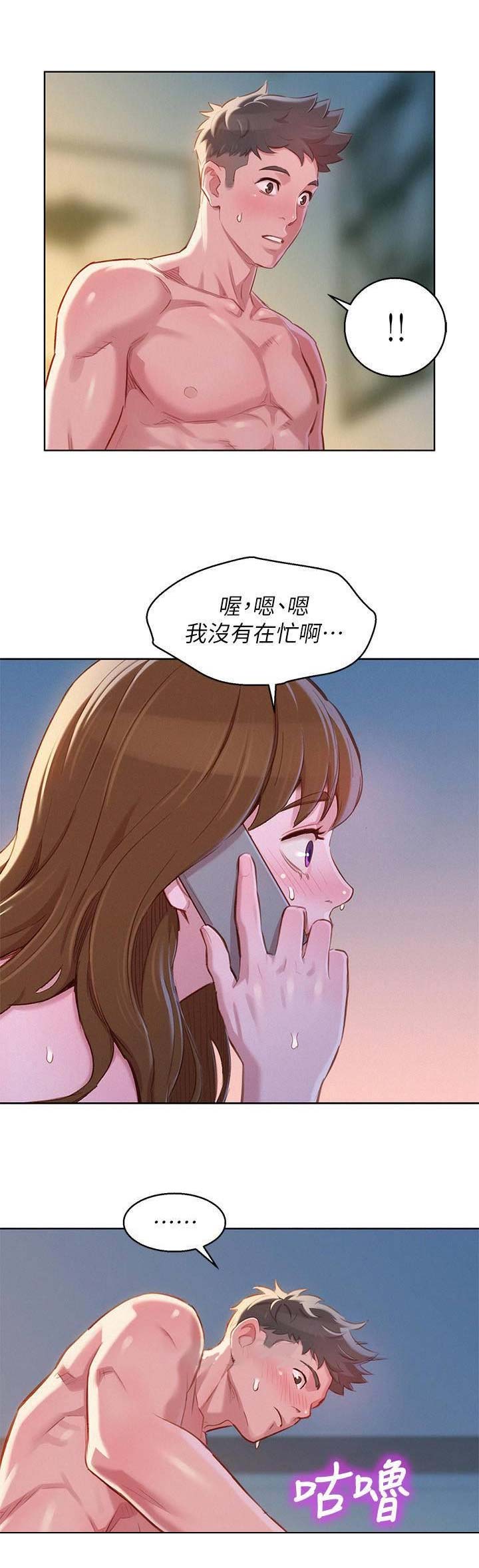 我的干妈都是大佬大结局漫画,第136话2图