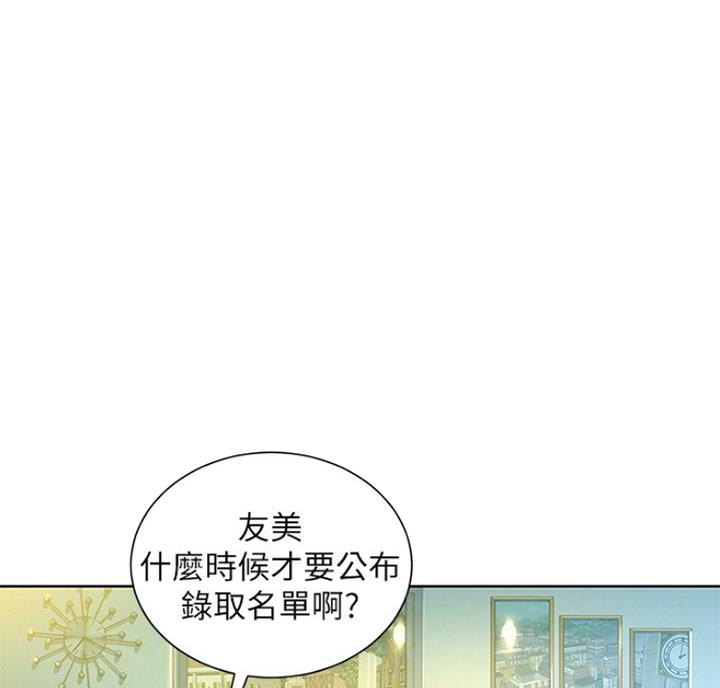 我的干脆面漫画,第175话2图