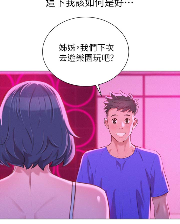 我的干儿子42集大结局漫画,第71话1图