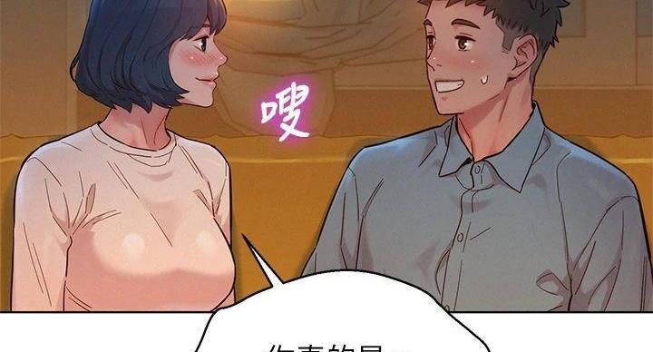 我的干细胞移植经历漫画,第241话1图