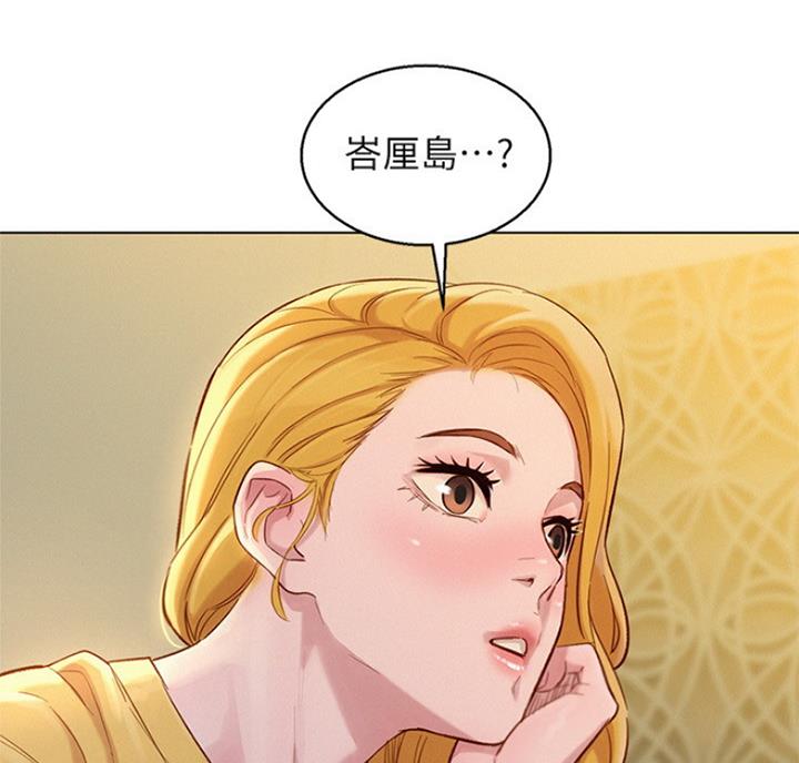 我的特一营漫画,第174话1图