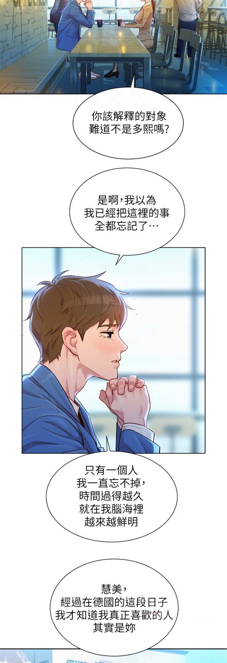 我的世界怪物学院漫画,第163话1图