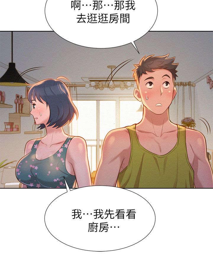 我的姐姐漫画,第18话2图