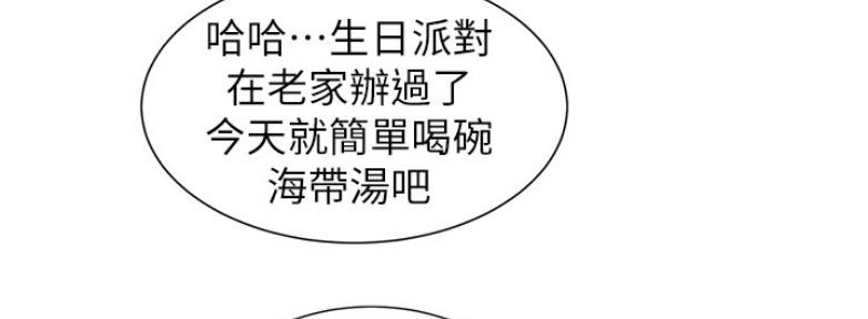 我的干脆面漫画,第169话1图