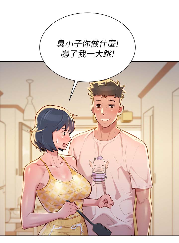 我的干货妹妹漫画,第45话1图