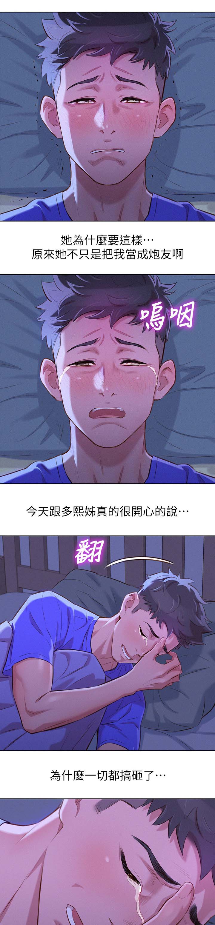 我的干妈是大佬全集免费观看漫画,第73话2图