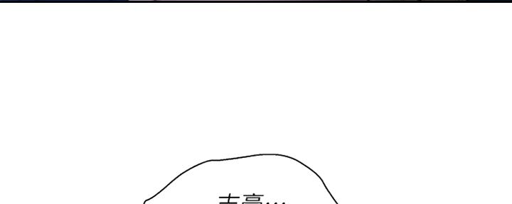 我的干眼症靠热敷治愈的漫画,第202话1图