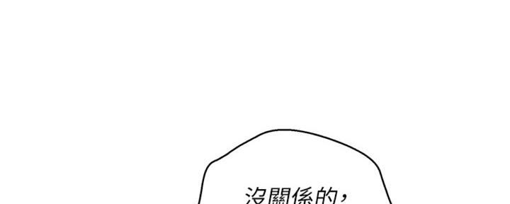 志豪与慧美和多熙免费漫画漫画,第219话1图