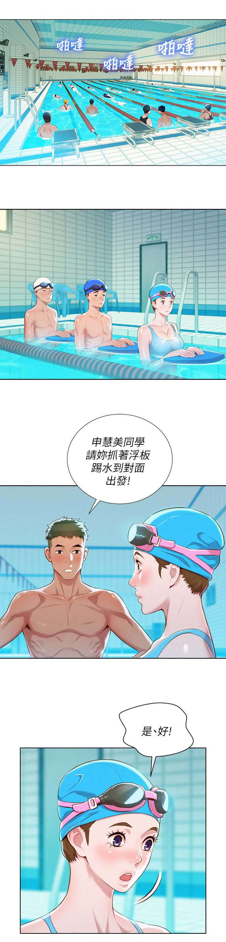 我的干妈是首富完整版漫画,第38话1图