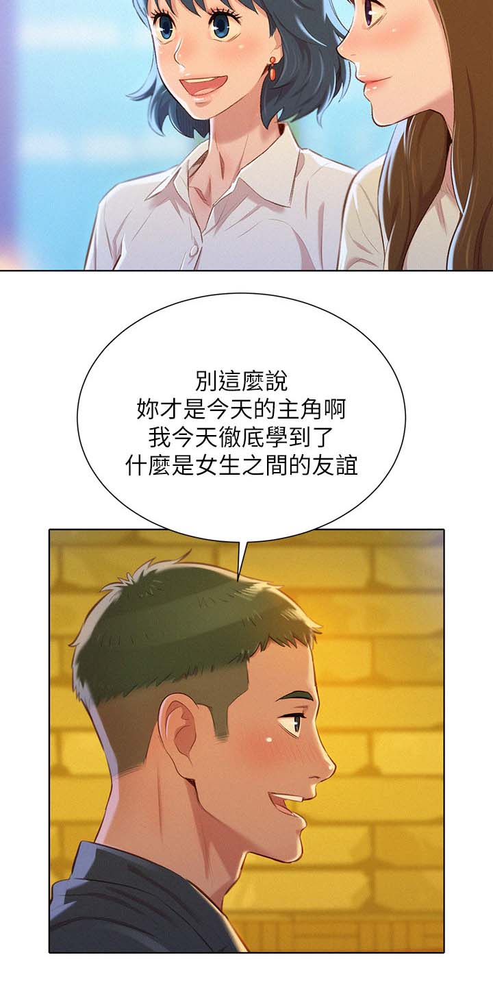 我的前半生漫画,第98话2图