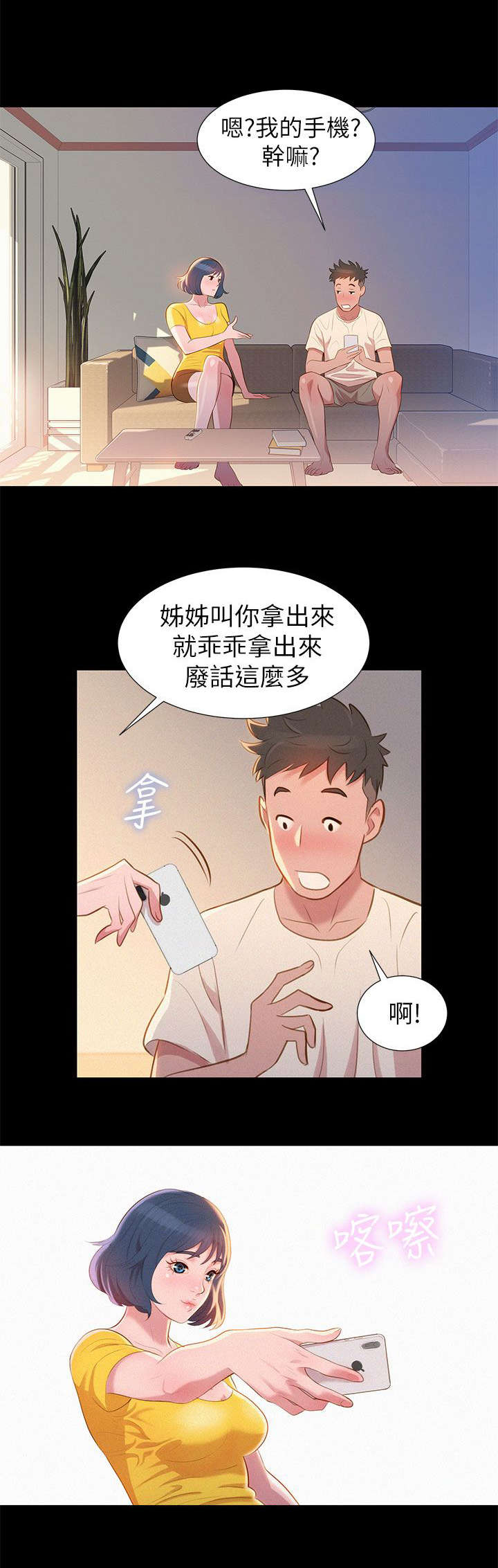 我的干眼症到底跟oled有没有关系漫画,第2话1图