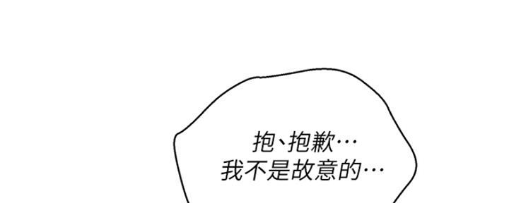 我的干妈车库里面好几辆豪车漫画,第200话2图