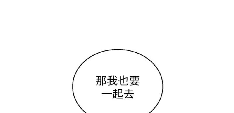 我的干姐姐漫画,第167话1图