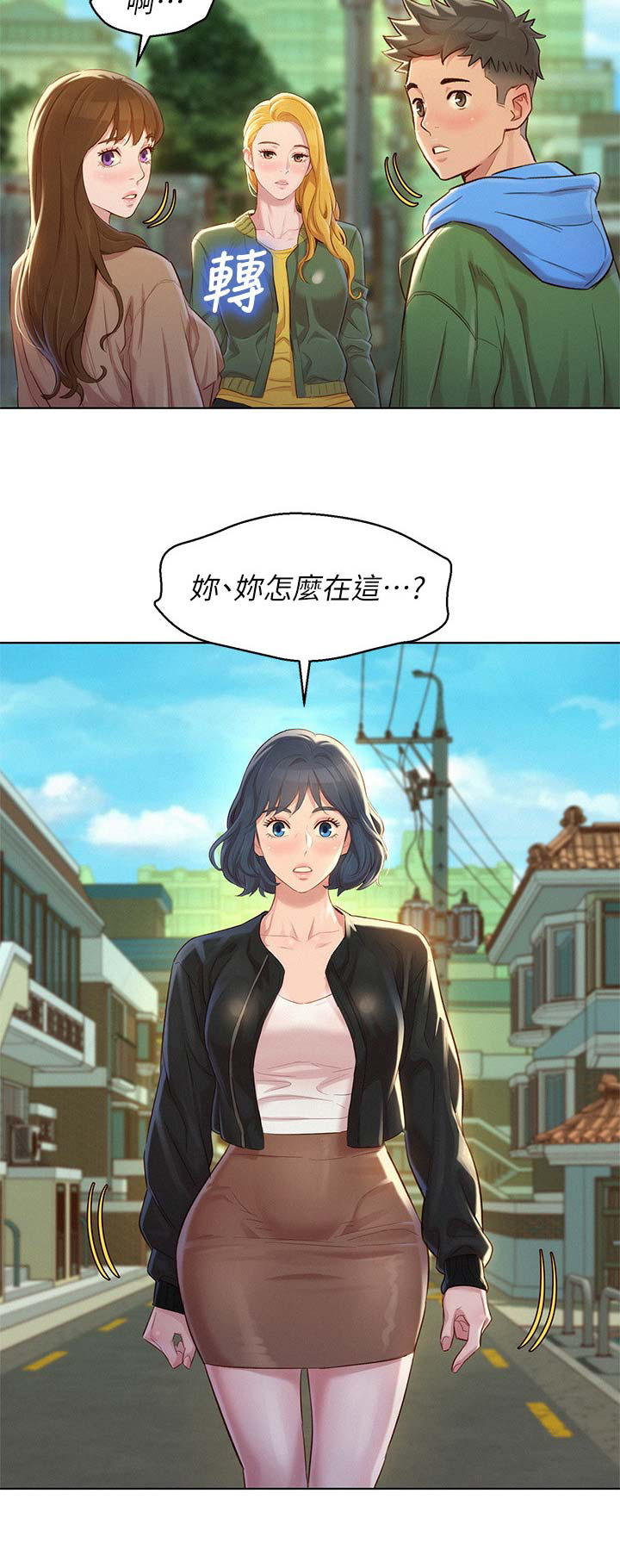 我的轻功贼快漫画,第156话2图