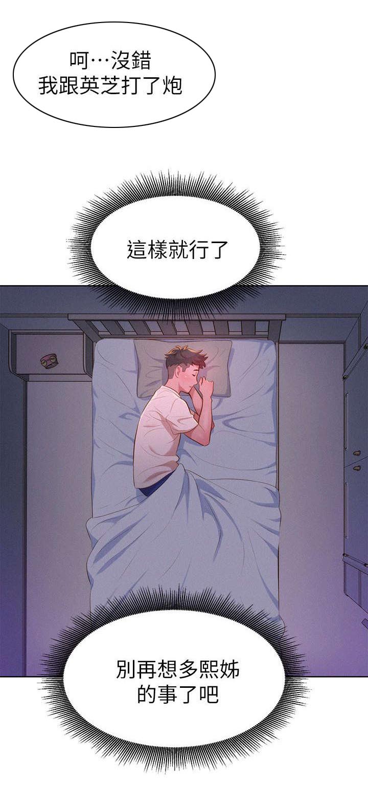 我的干爸王鹤寿漫画,第13话1图