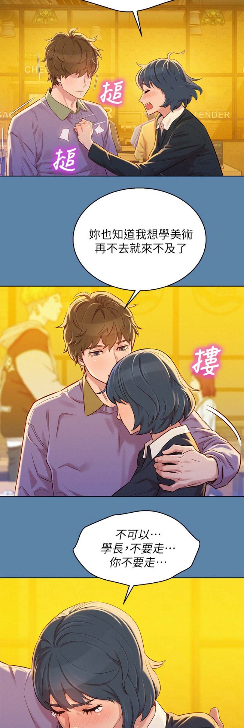 我的干妈都是大佬大结局漫画,第131话1图