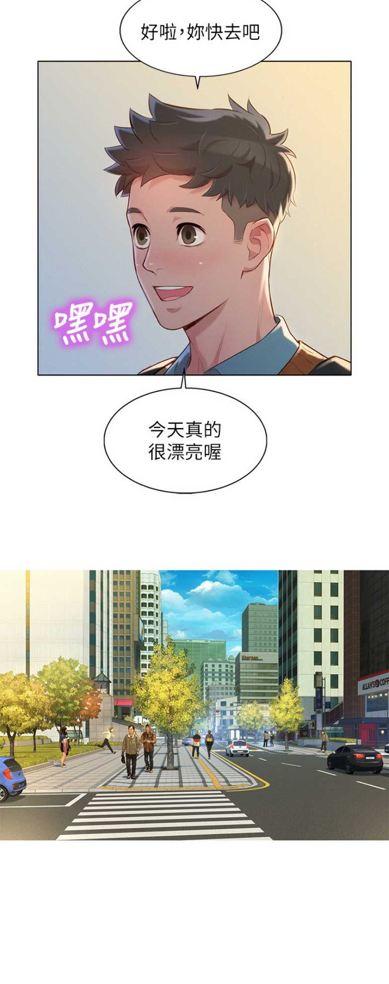 我的干爸王鹤寿漫画,第162话2图