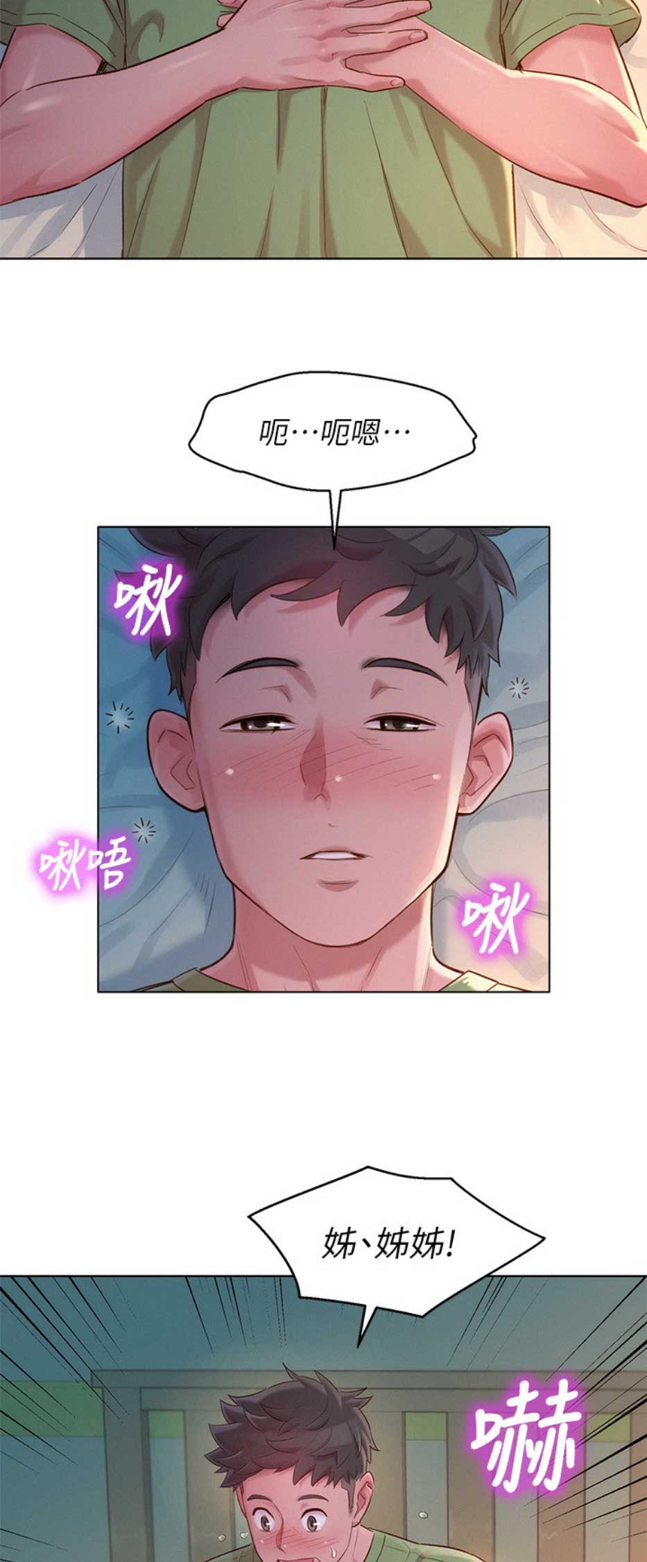 我的干爸完整视频漫画,第158话2图