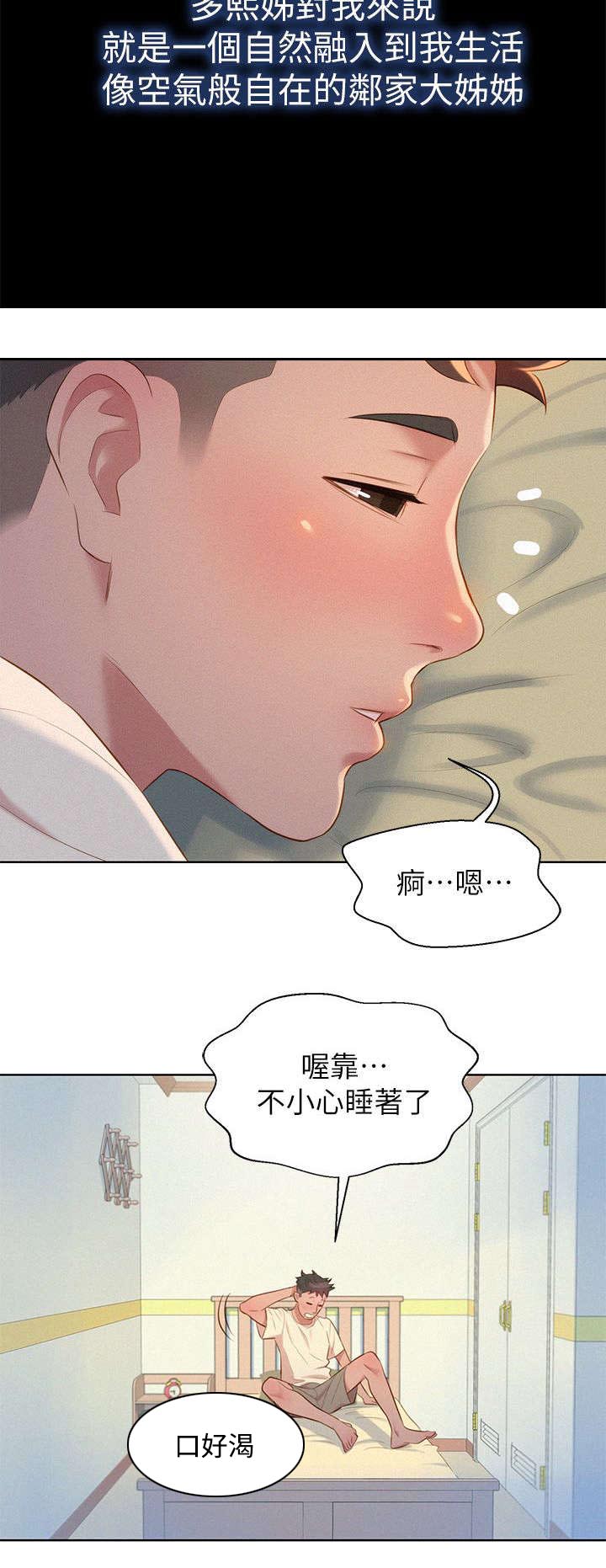 我的干爹是阎王漫画,第4话1图