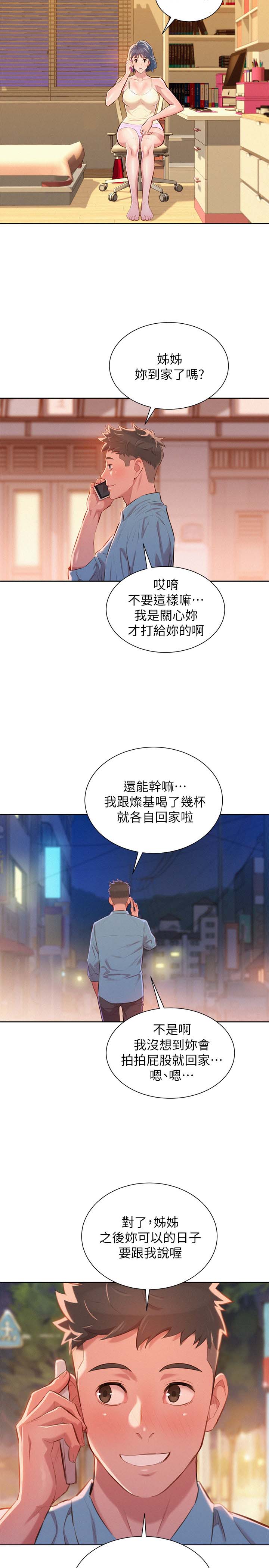 我的干爹是济公漫画,第54话2图