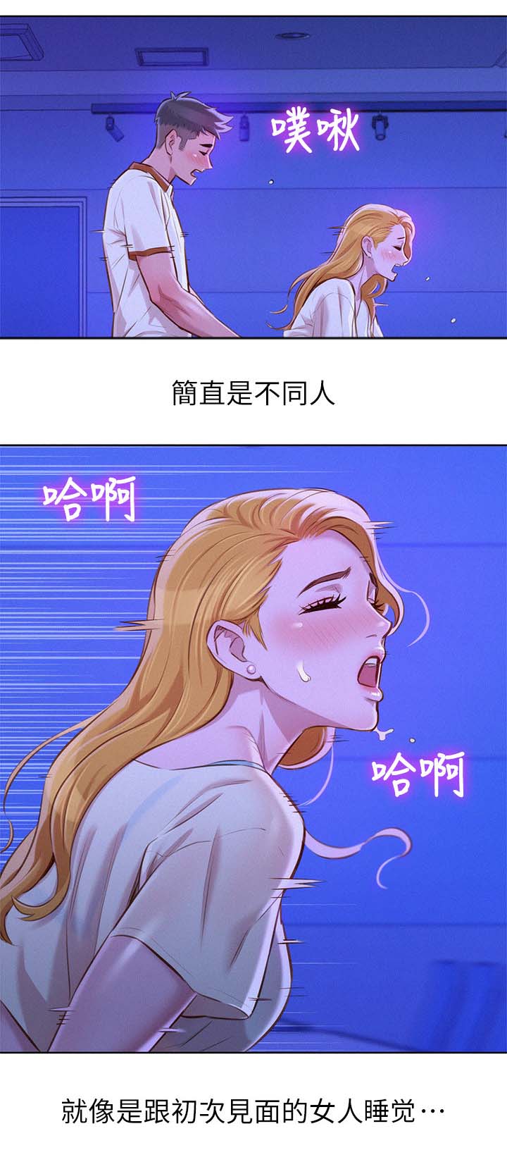 我的干爹的儿子叫什么漫画,第84话2图